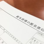 知らないと損！会社員が確定申告で節税する5つのポイント