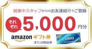 5000円