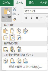 Excelペースト選択の画像