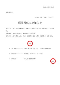 文書サンプル